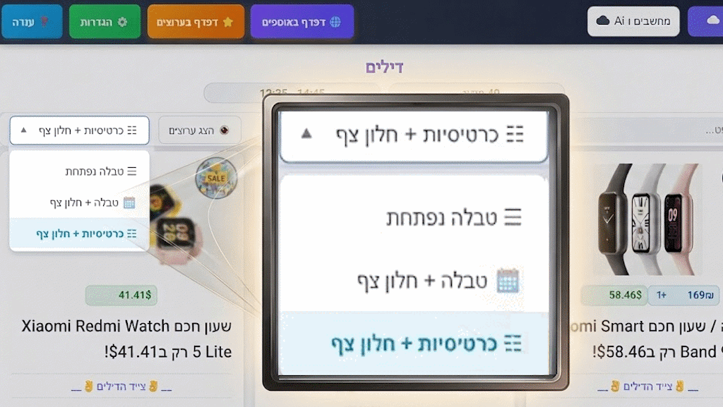 שלושת מצבי התצוגה בביטוגרם