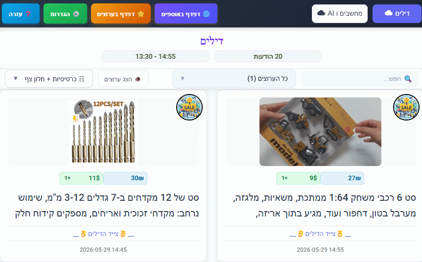 דף הבית של ביטוגרם