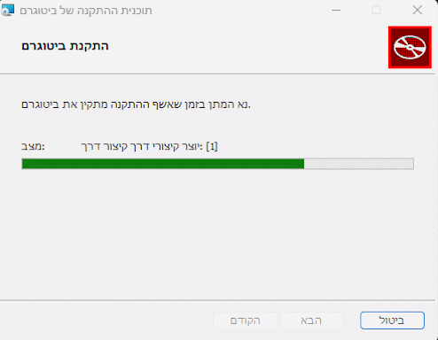 פס ההתקדמות במהלך ההתקנה