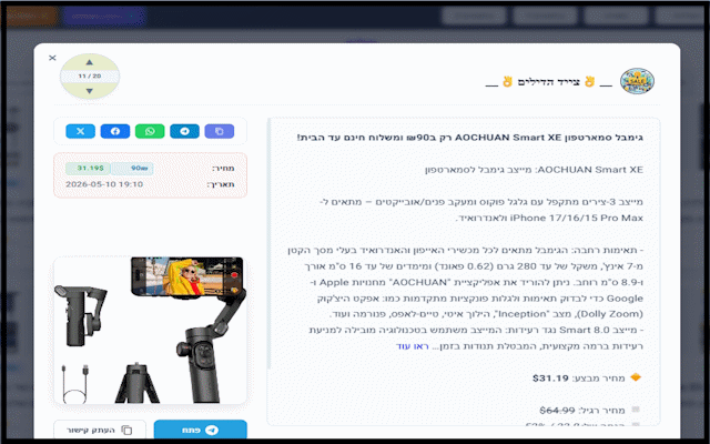 קריאה ממוקדת בחלון צף